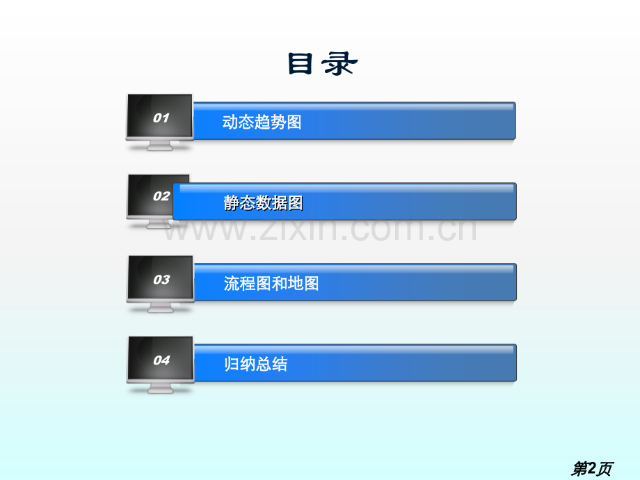 一招搞定雅思小作文-终极版本省名师优质课赛课获奖课件市赛课一等奖课件.ppt_第2页