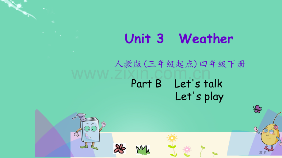 四年级下册Unit-3-Part-B市名师优质课比赛一等奖市公开课获奖课件.pptx_第1页