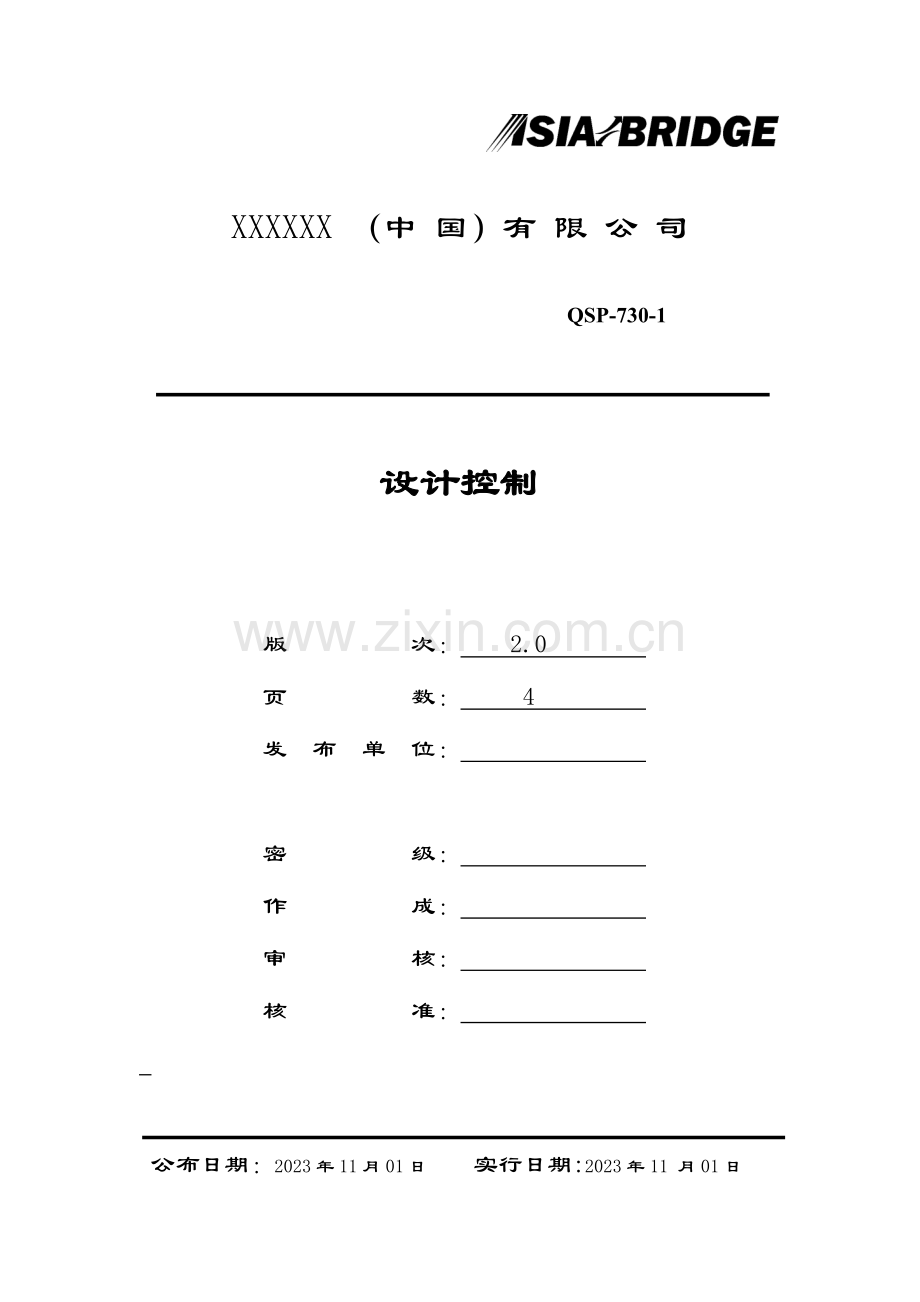 生产控制计划do.doc_第1页