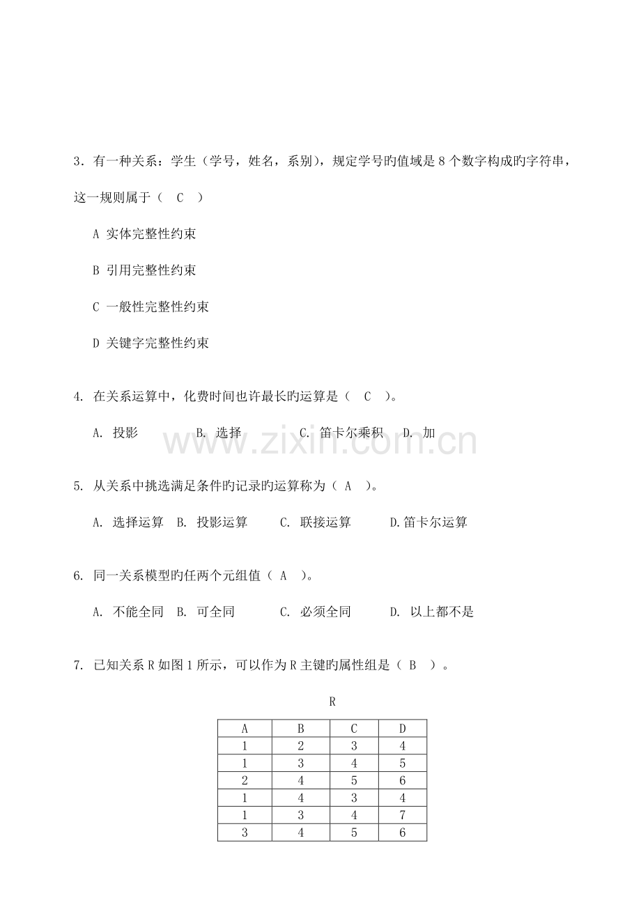 2023年华南理工大学数据库平时作业题.doc_第3页