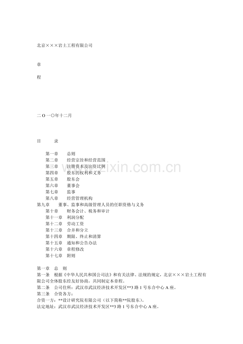 挡土墙设计资料.doc_第1页