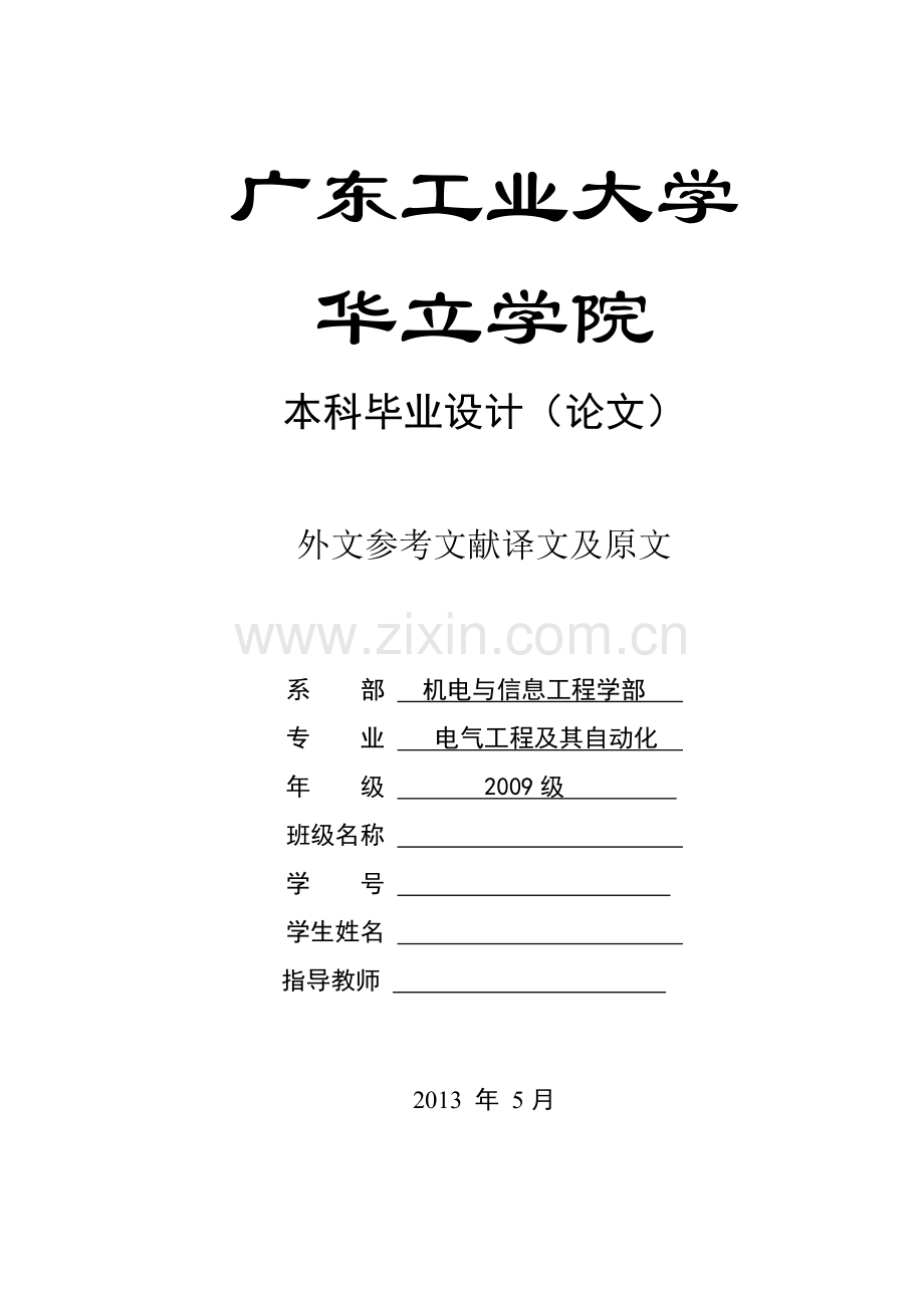 2×300MW火力发电厂设计-电气工程及其自动化毕业论文外文文献.doc_第2页