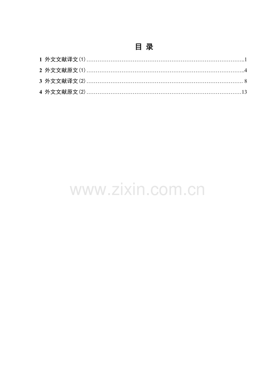 2×300MW火力发电厂设计-电气工程及其自动化毕业论文外文文献.doc_第3页