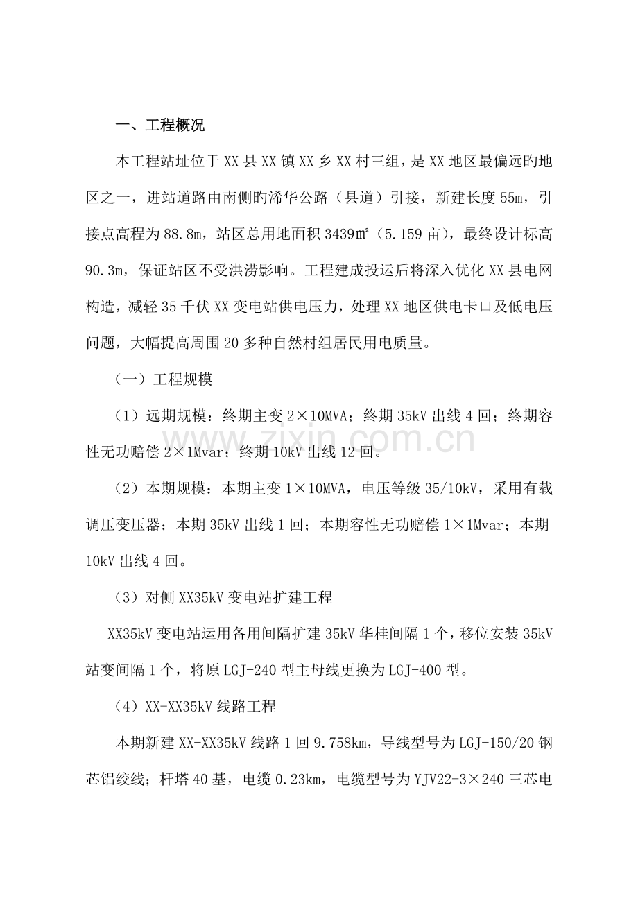 工程建设管理总结.doc_第3页