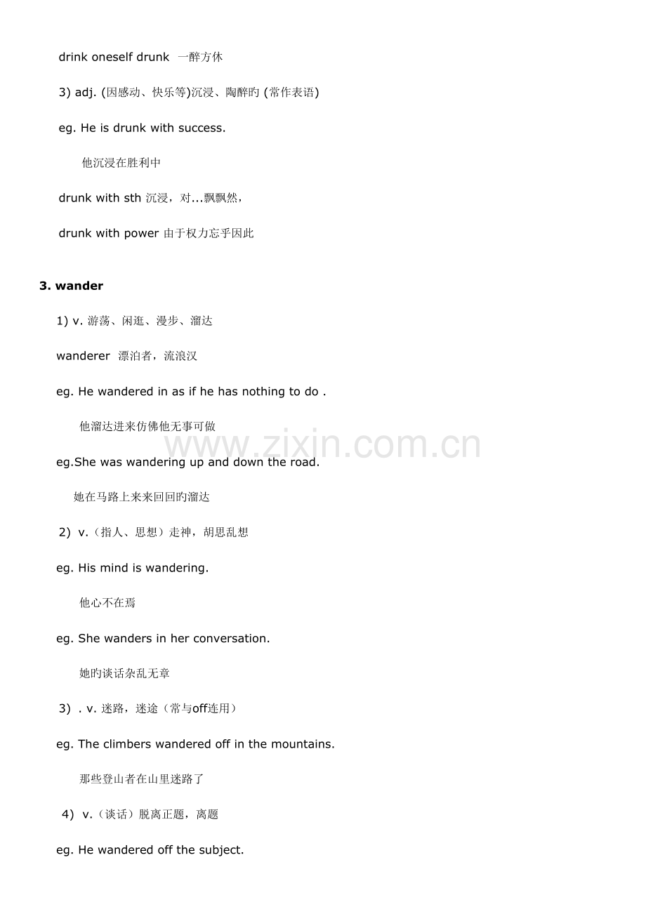 2023年新概念英语.doc_第3页