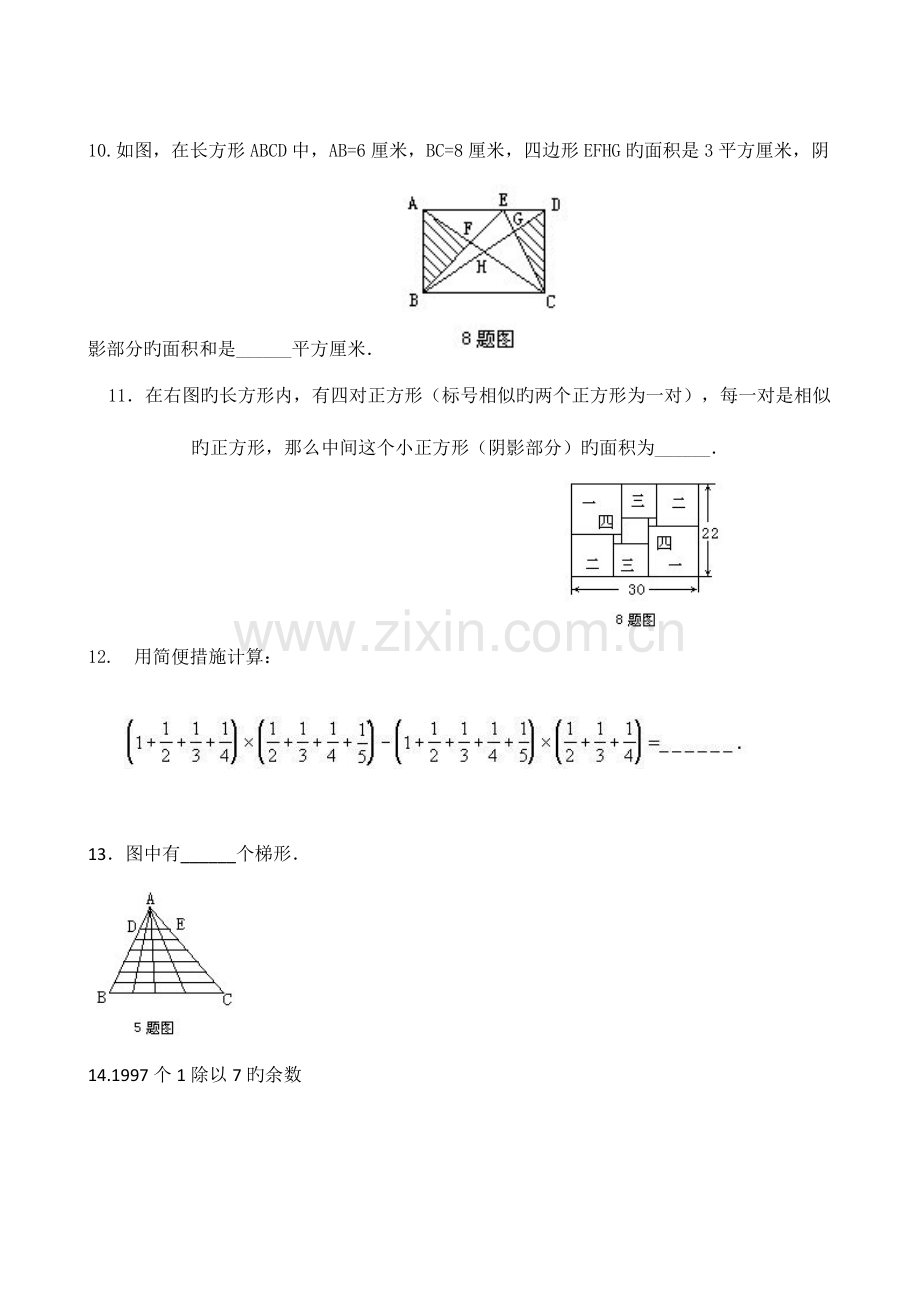 2023年成都嘉祥外国语学校小升初数学考试题答案.doc_第2页