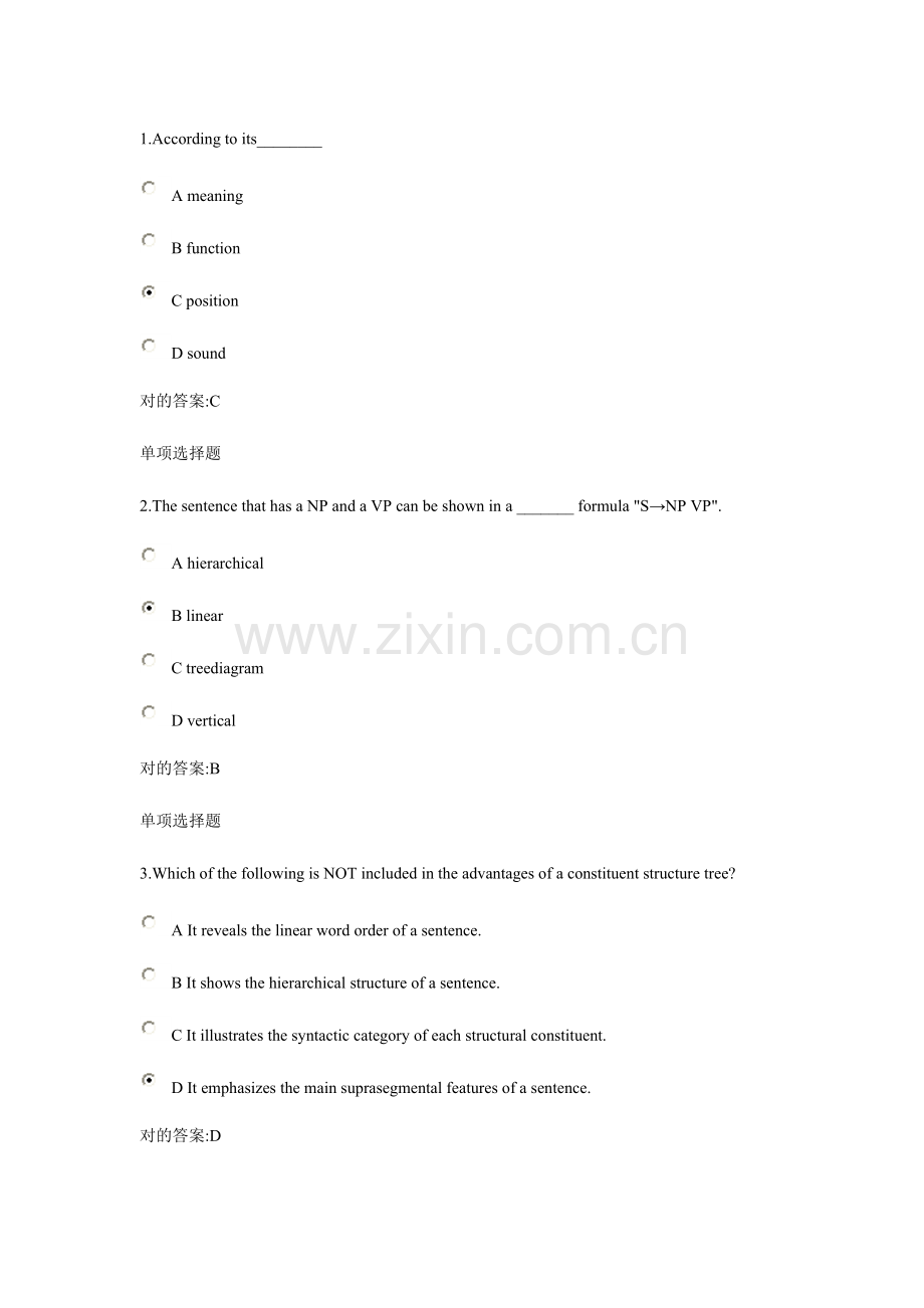 2023年浙大远程普通语言学在线作业答案.doc_第1页