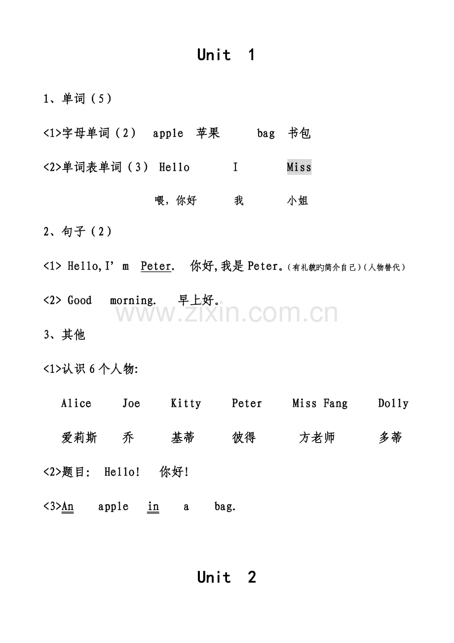 2023年牛津英语三年级上册全册重点归纳.doc_第1页