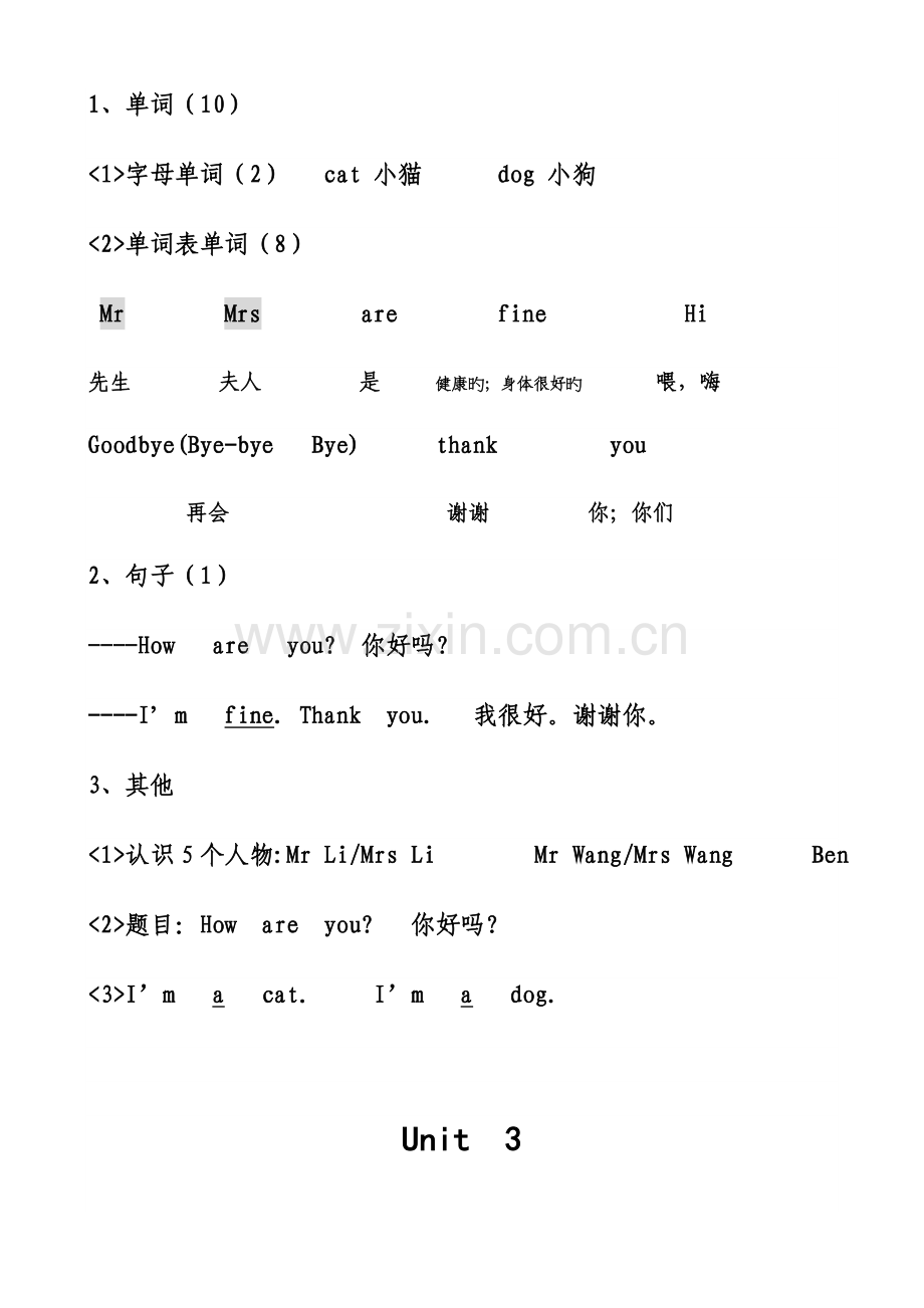 2023年牛津英语三年级上册全册重点归纳.doc_第2页