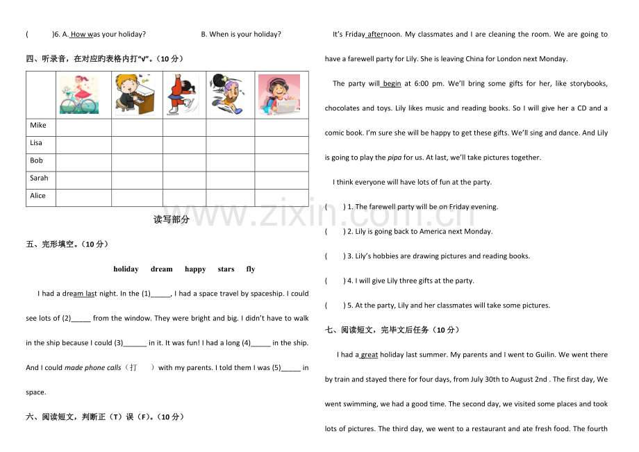 2023年小升初英语模拟试卷附听力音频听力材料及答案.doc_第2页