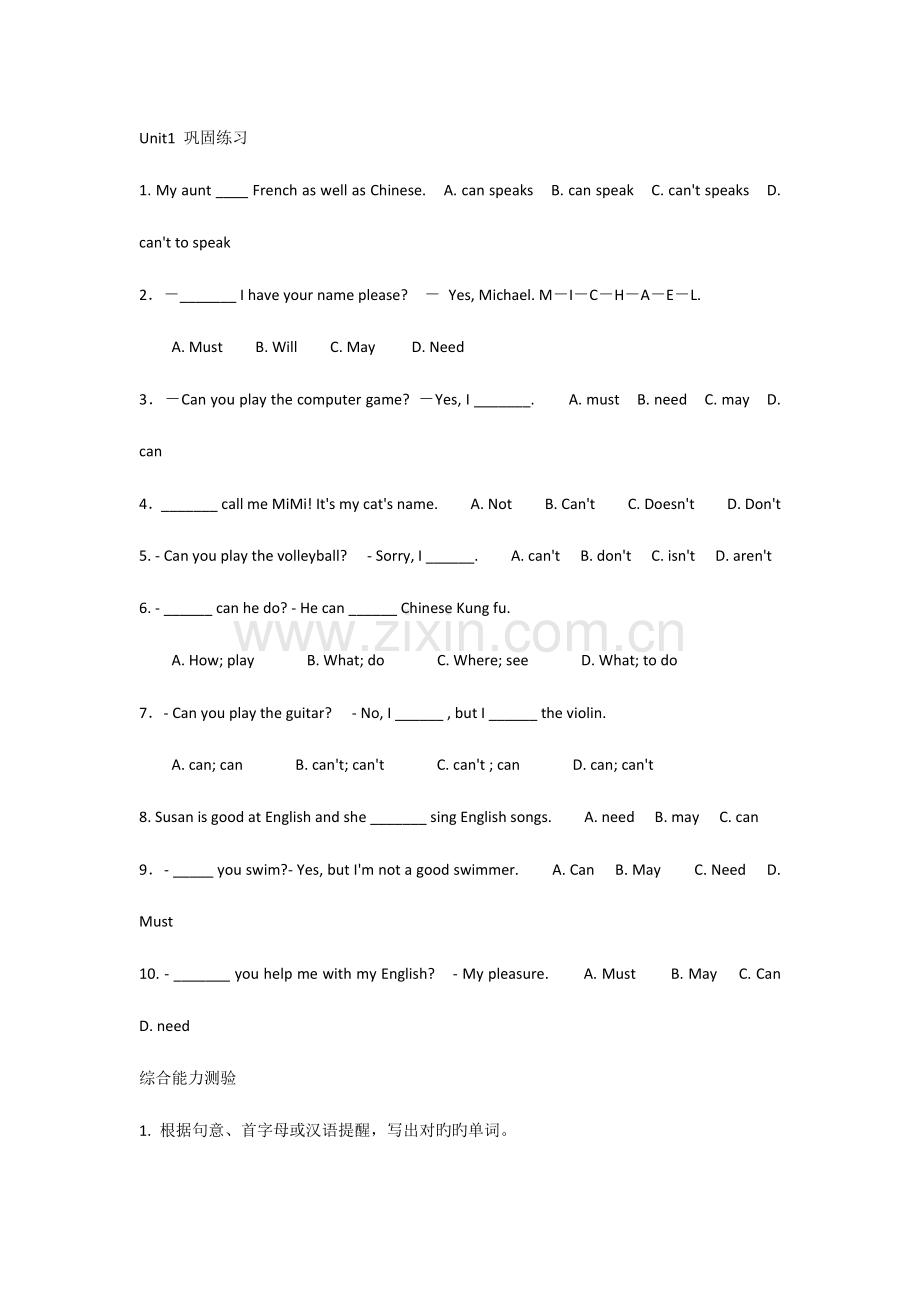 2023年新版新目标英语七年级下册单元知识点及练习题测试题.docx_第2页