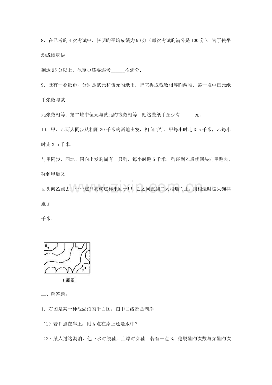 2023年小升初数学试卷.doc_第2页