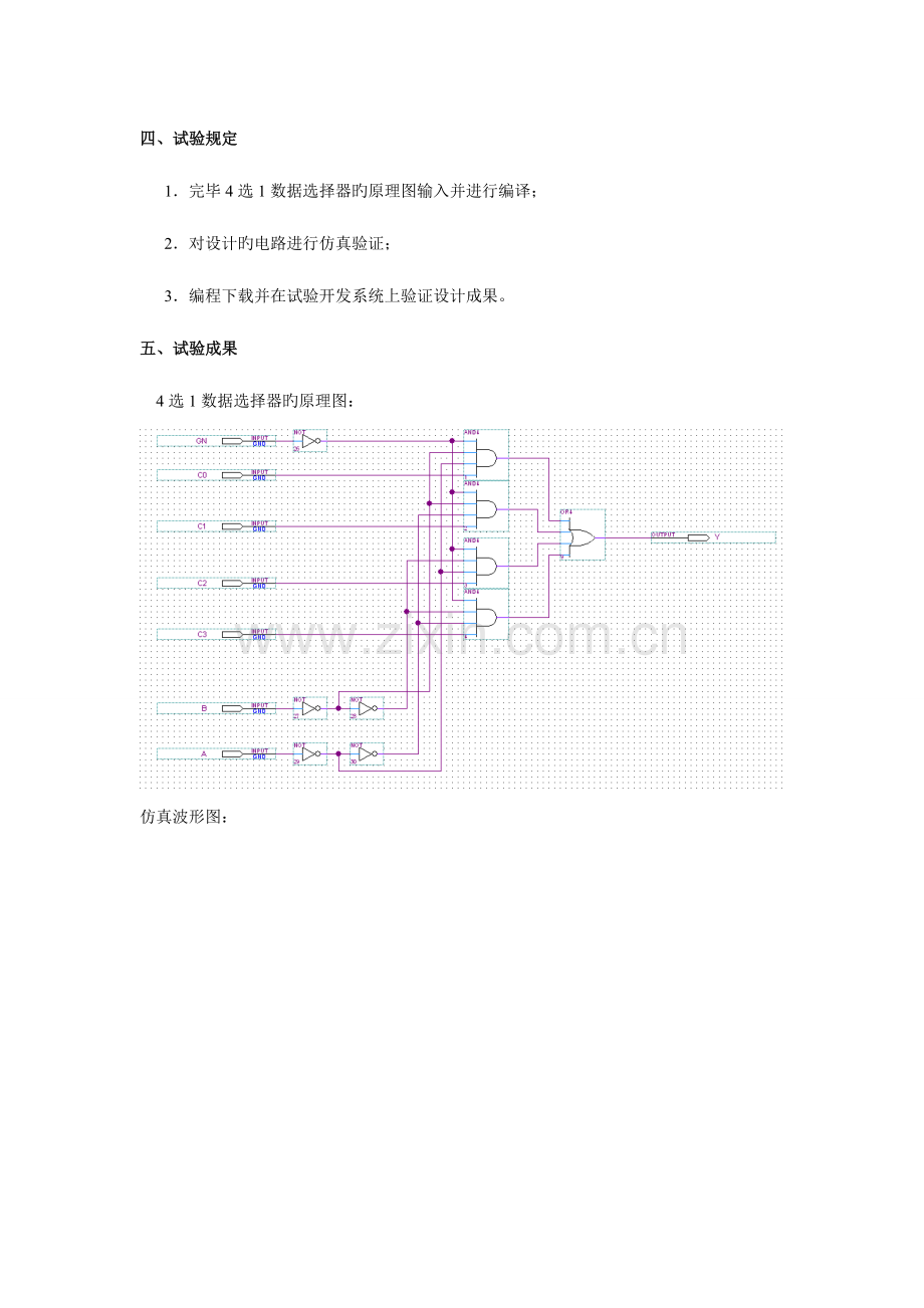 2023年EDA实验报告四选新版四位比较器加法器计数器巴克码发生器.doc_第3页