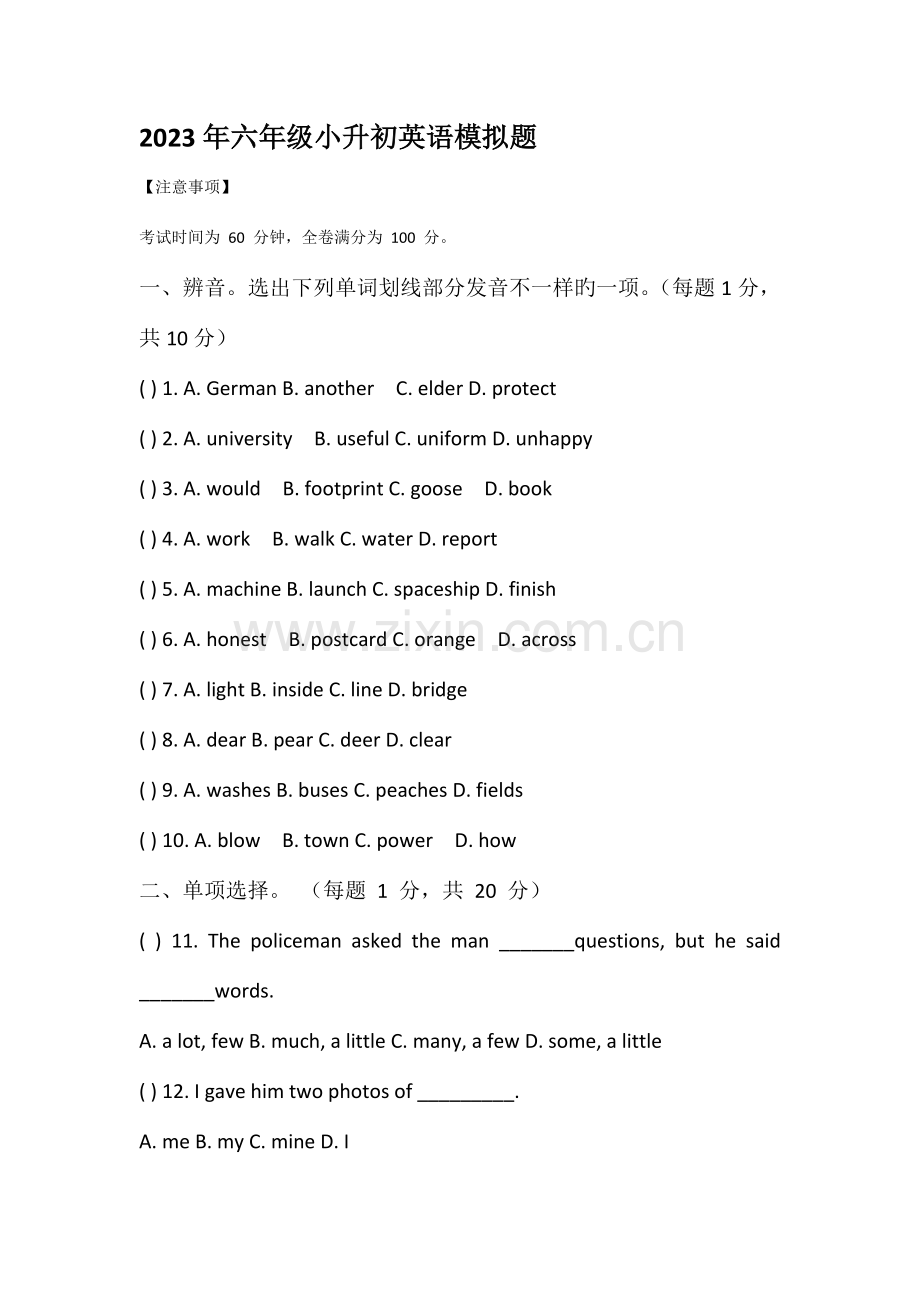 2023年六年级小升初英语模拟题.docx_第1页