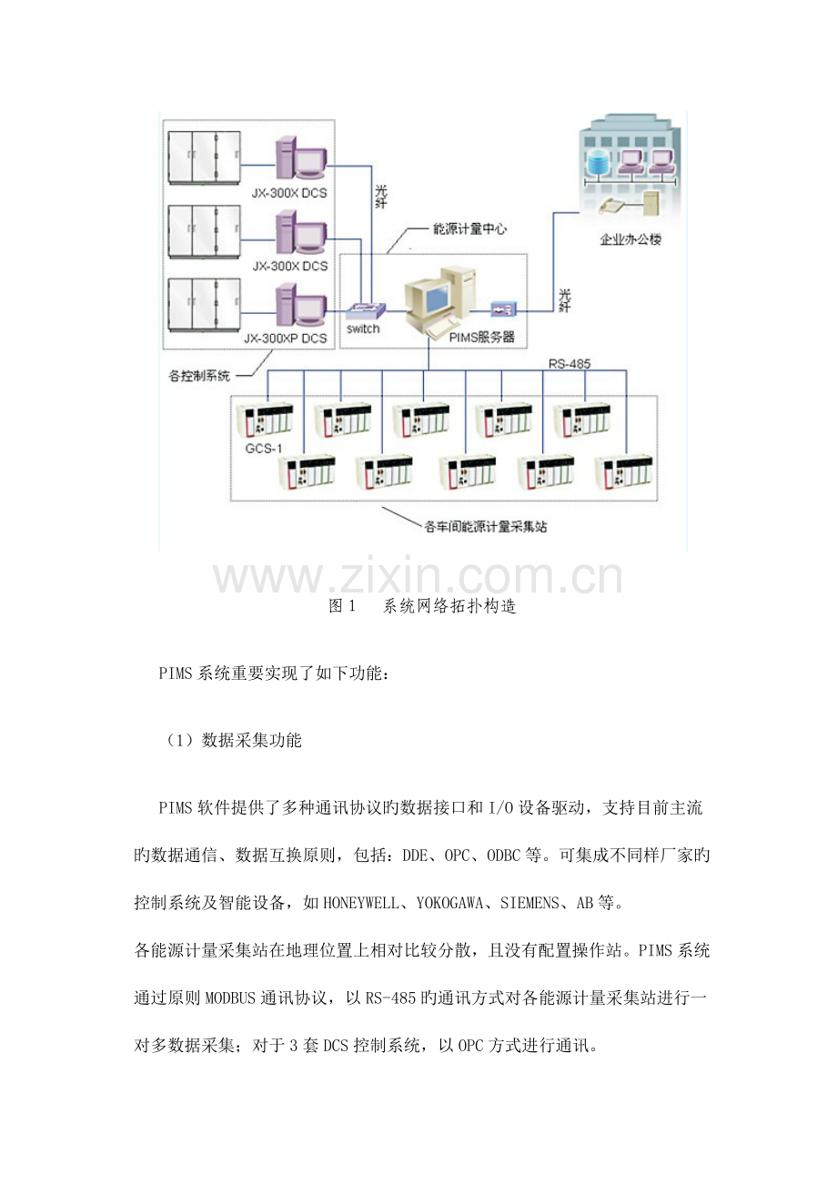 生产信息管理系统.docx_第3页