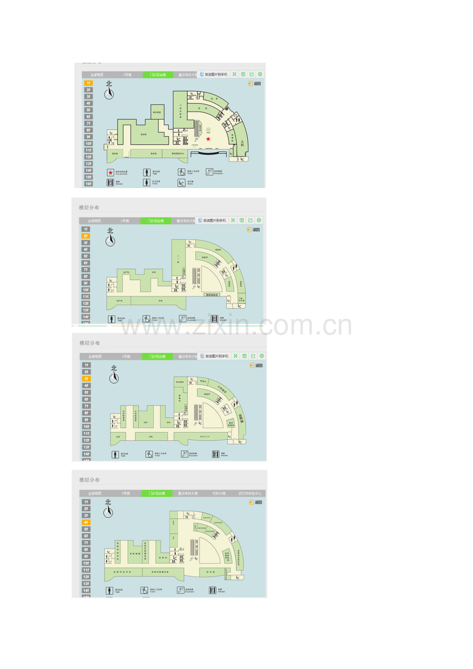 医院调研报告.docx_第3页