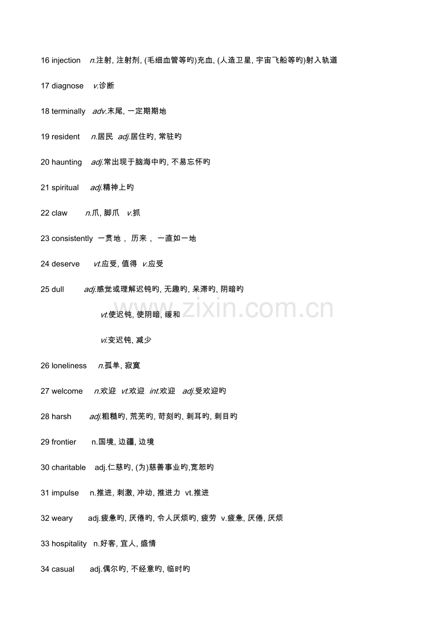 2023年英语二历真题目重点词汇词组手册.doc_第2页