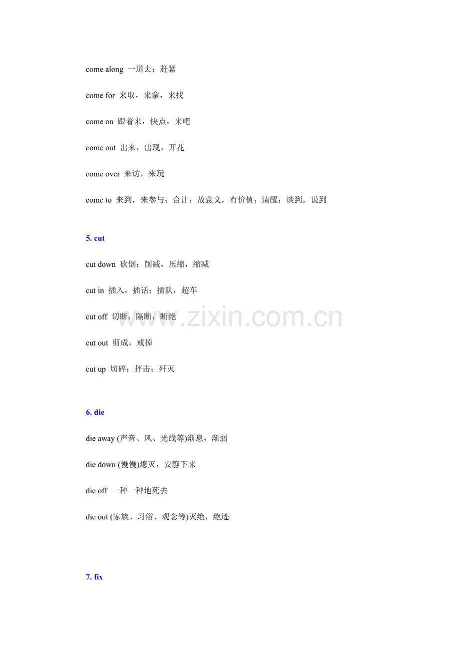 2023年常用短语动词用法归纳.doc_第3页