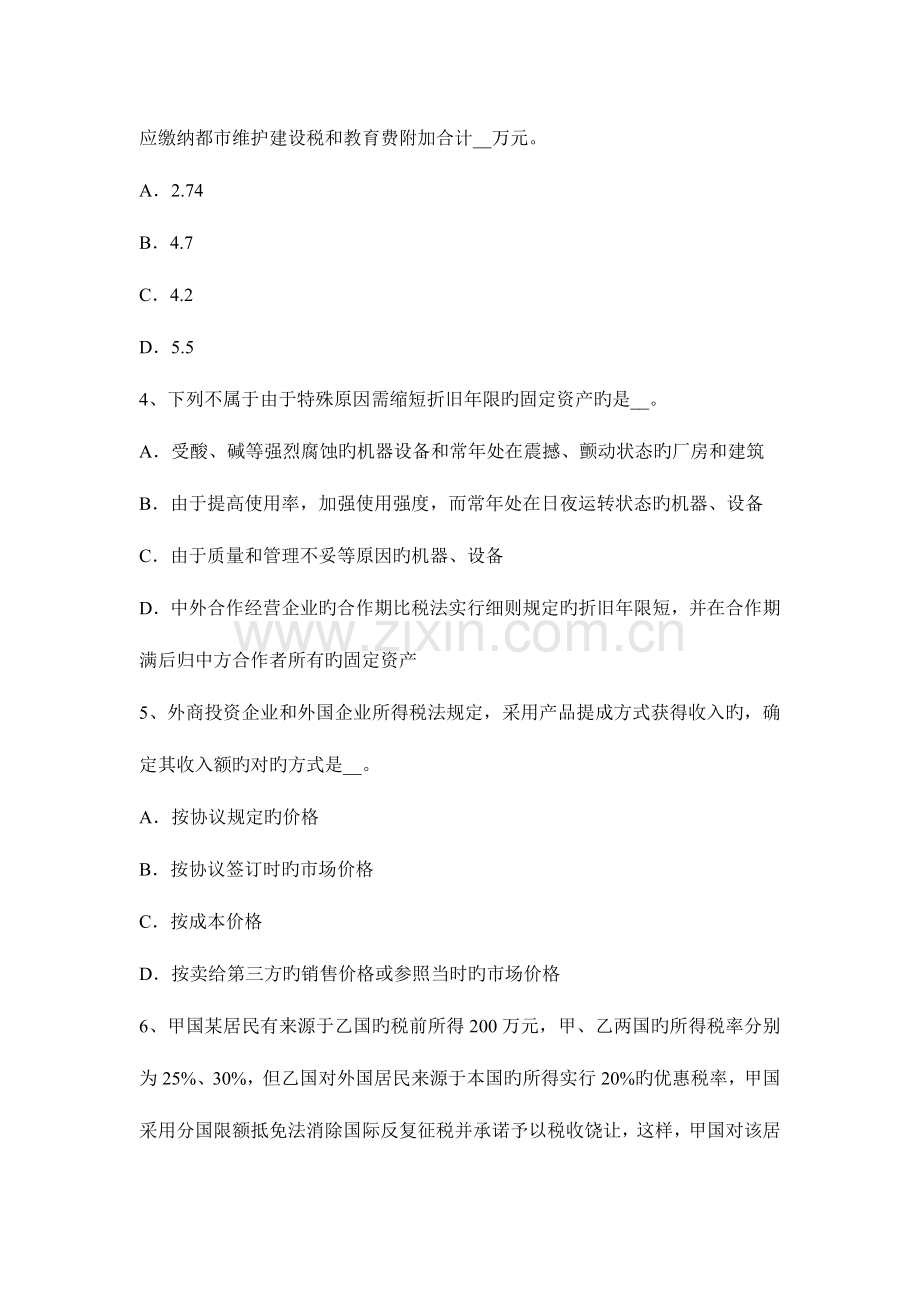 2023年黑龙江税务师财务与会计净现金流量考试试卷.docx_第2页