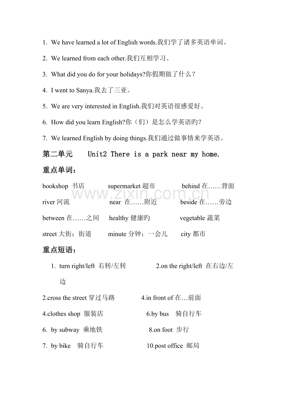 2023年小学英语人教精通版六年级下册重点归纳.docx_第2页