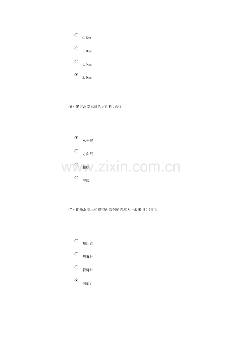 2023年水利检测员量测类继续教育.doc_第3页