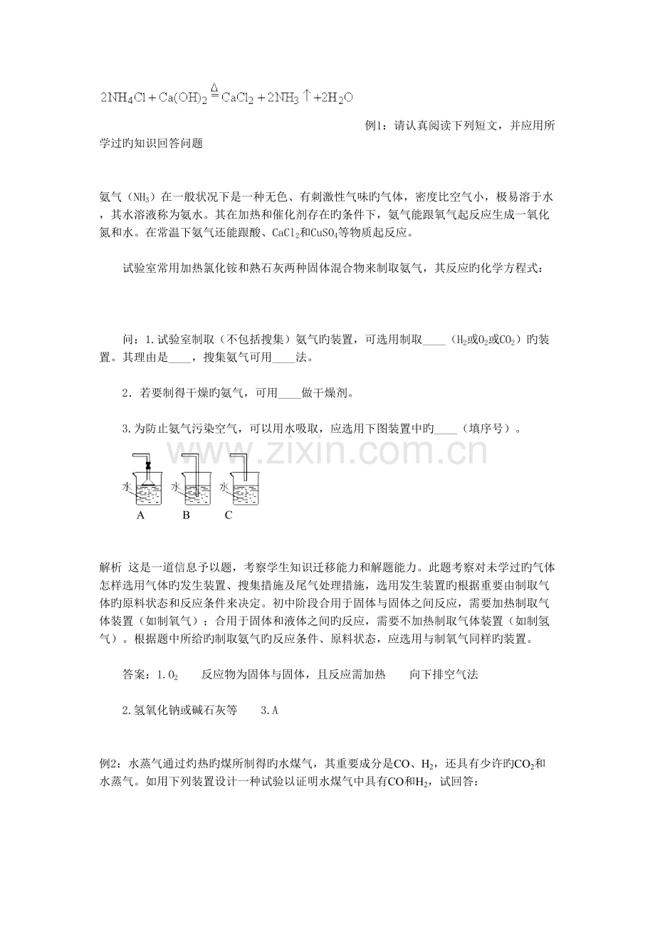 2023年碳和碳的氧化物知识点梳理.doc_第2页