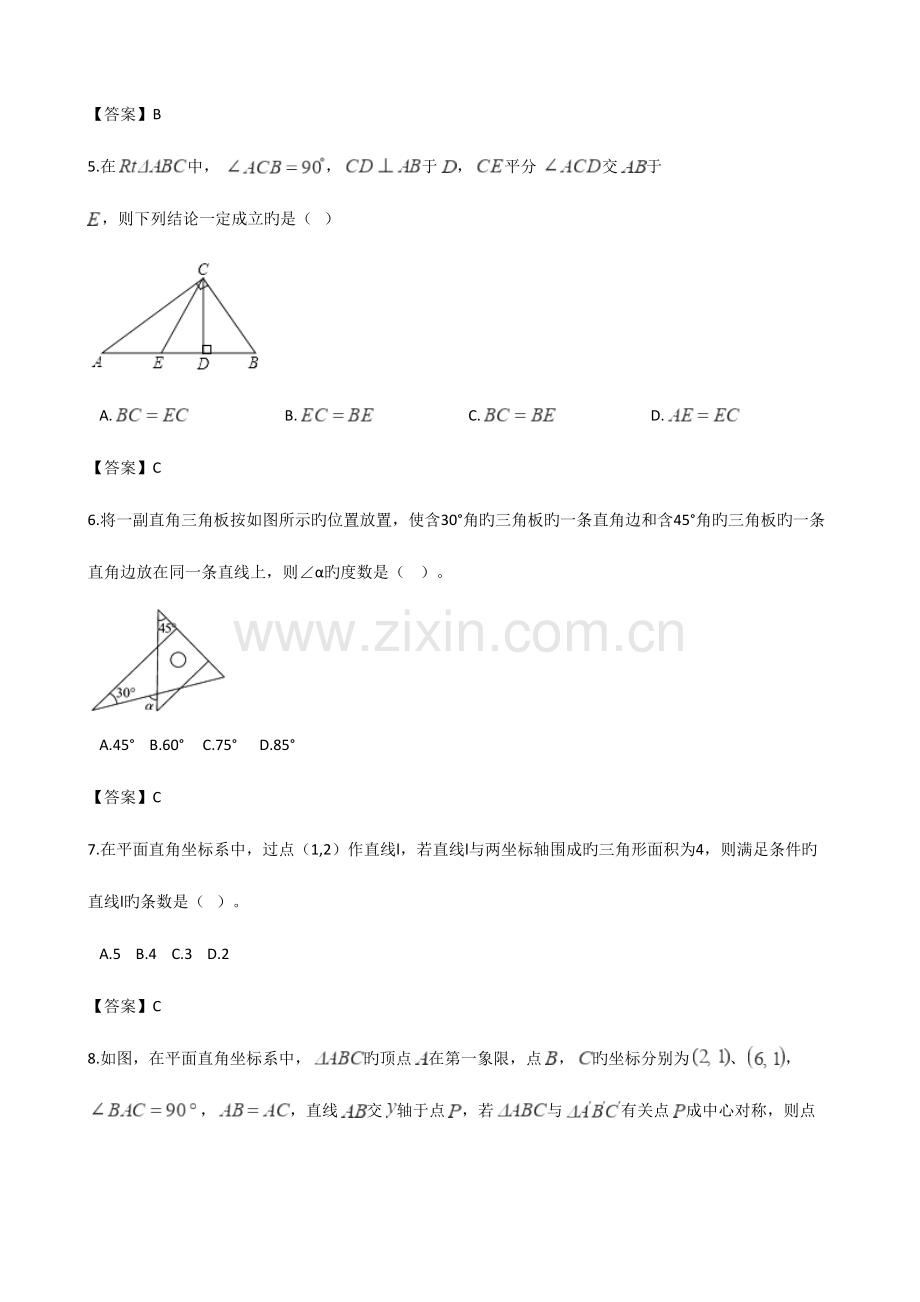 2023年全国中考数学真题分类汇编三角形.doc_第2页