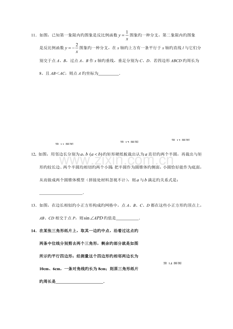 2023年赣州市初中数学教师解题竞赛试卷.doc_第3页