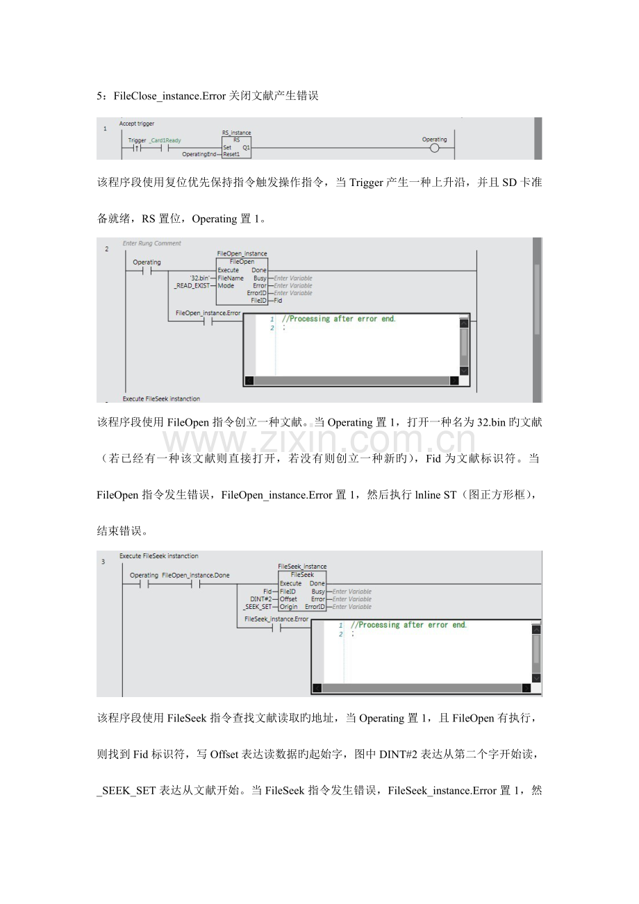 欧姆龙读数据操作手册.doc_第3页