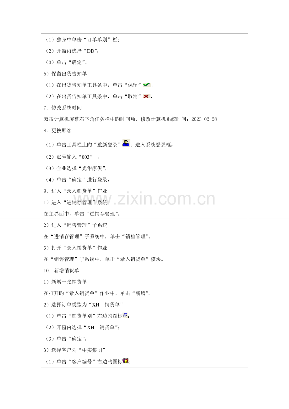 2023年实验报告.doc_第3页