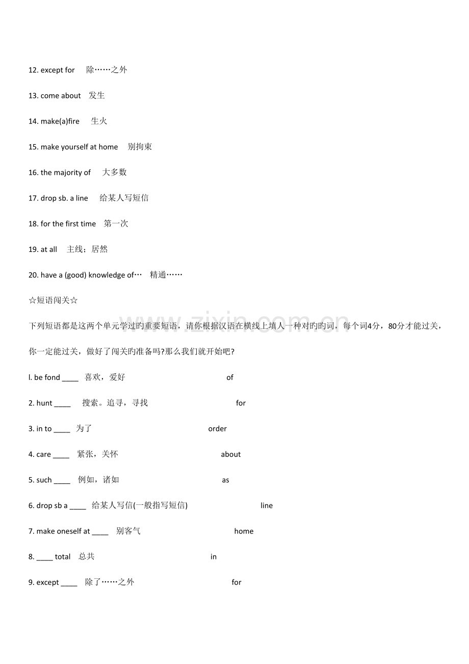 2023年高一英语必修一知识点总结.doc_第3页