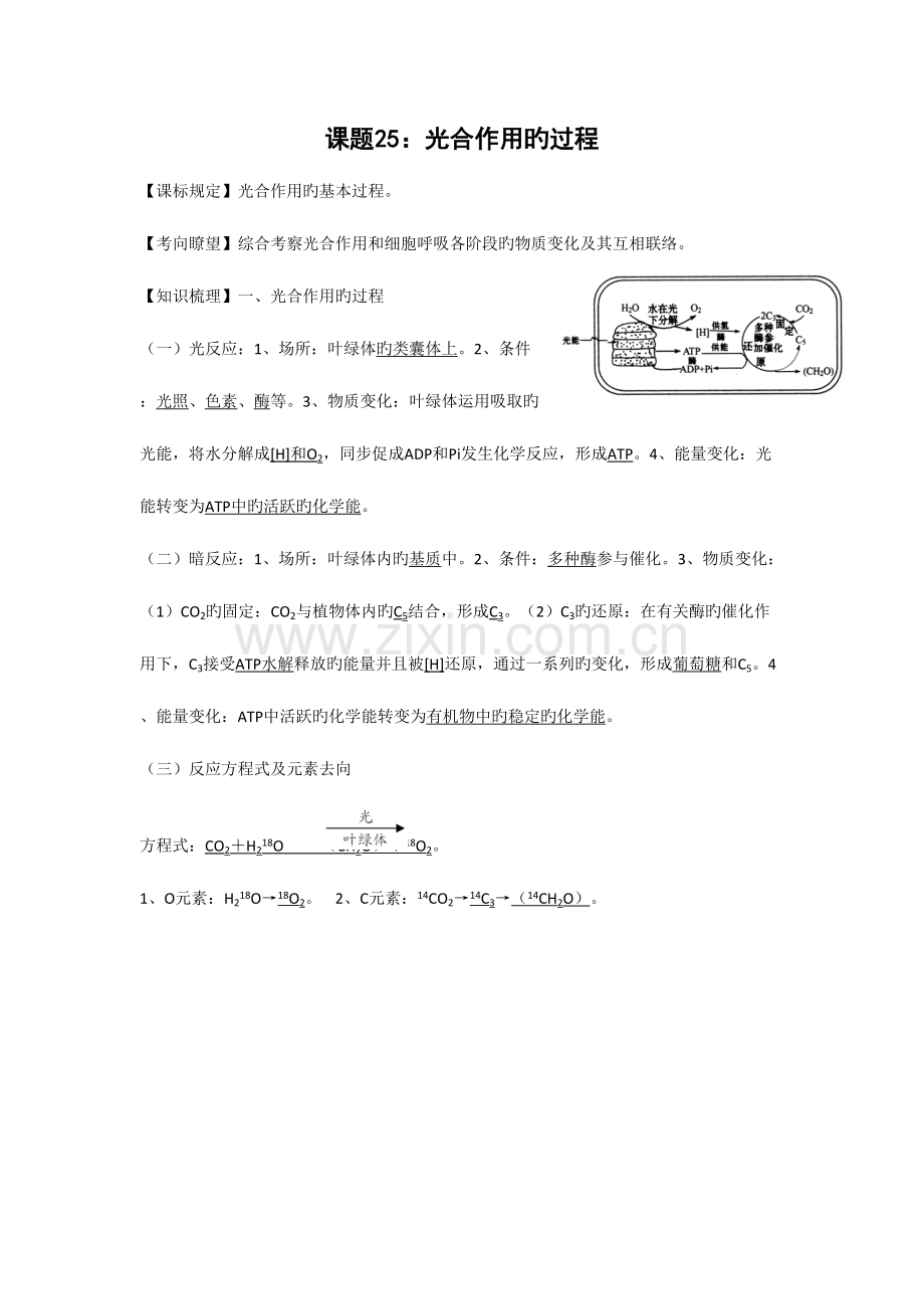 2023年高中生物必修一知识点.doc_第1页