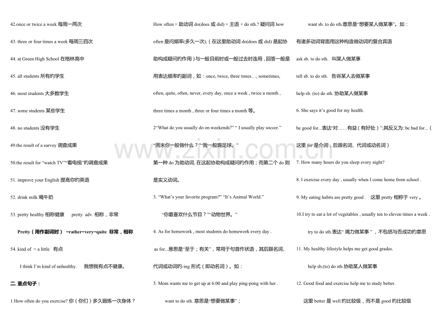 2023年人教版新目标八年级英语上册单元知识点总结.doc_第2页