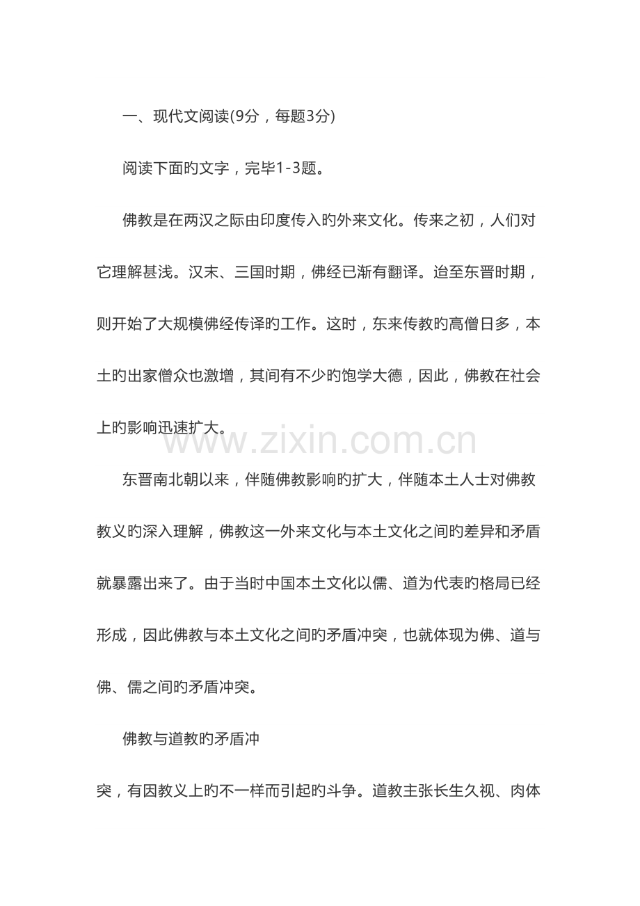 2023年长沙民政职业技术学院单招测试题附答案语文.docx_第1页