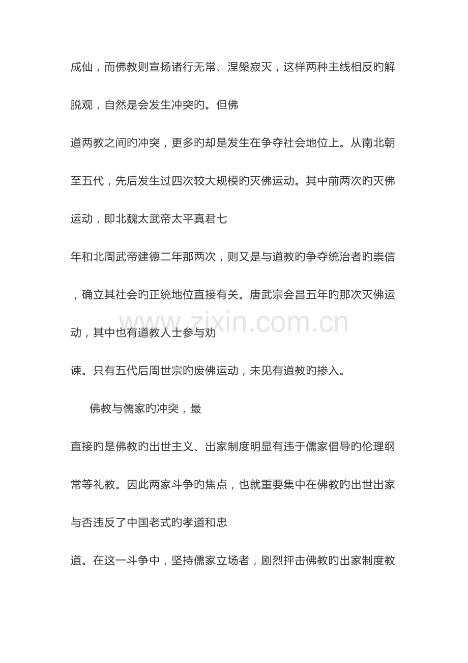 2023年长沙民政职业技术学院单招测试题附答案语文.docx_第2页