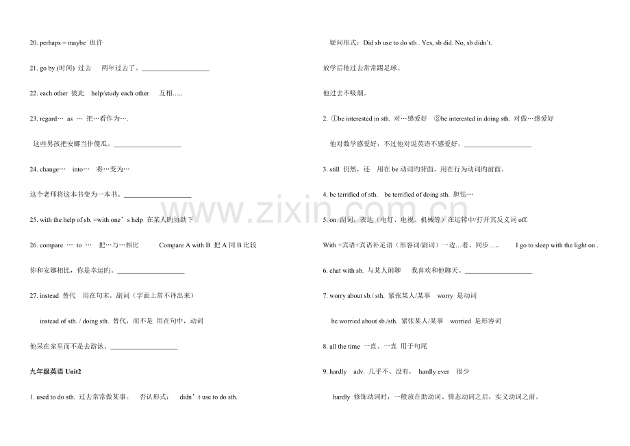 2023年九年级全册英语语法重点.doc_第2页