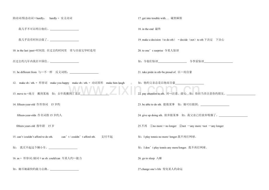 2023年九年级全册英语语法重点.doc_第3页