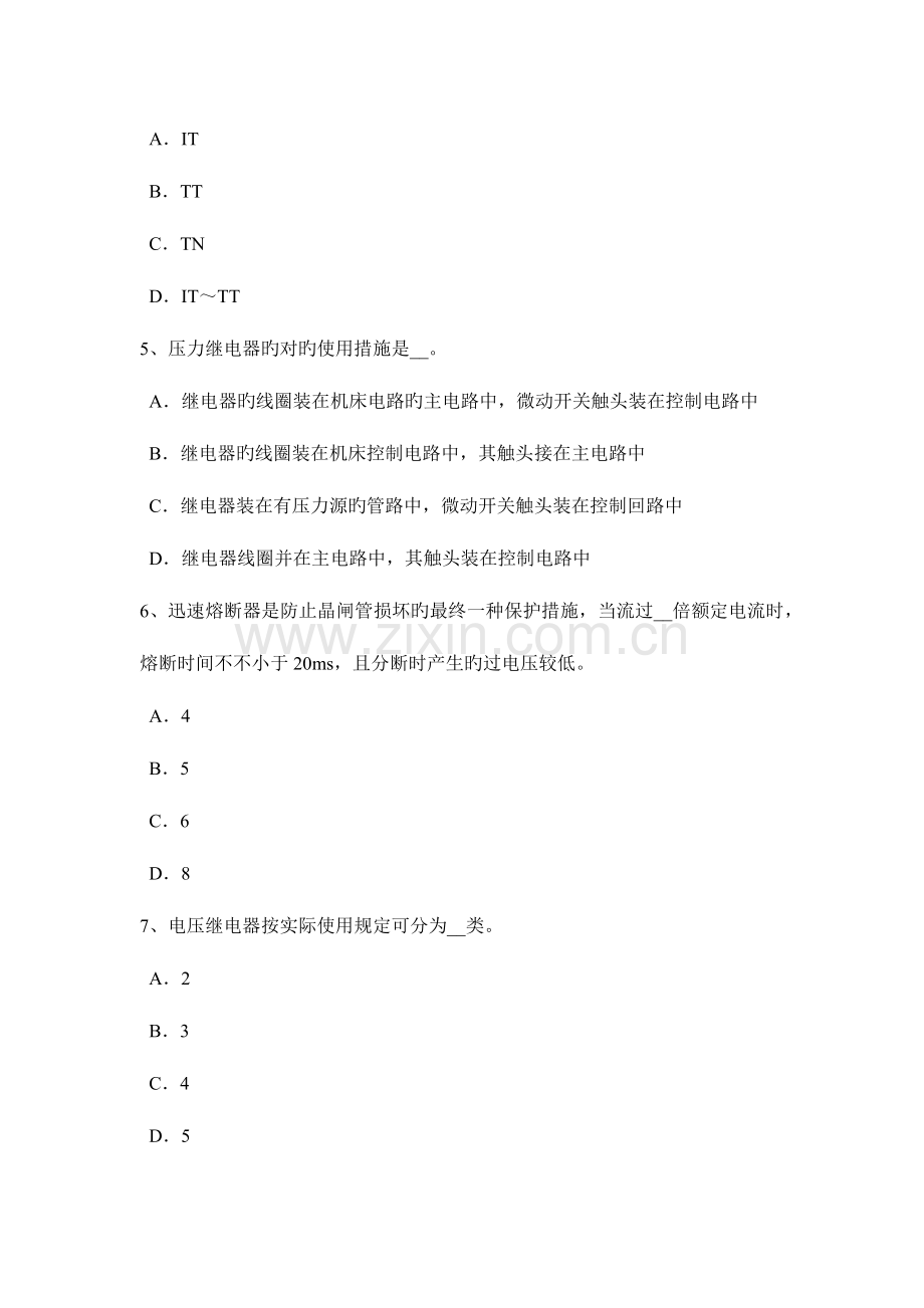 2023年辽宁省维修电工技师考试题.docx_第2页