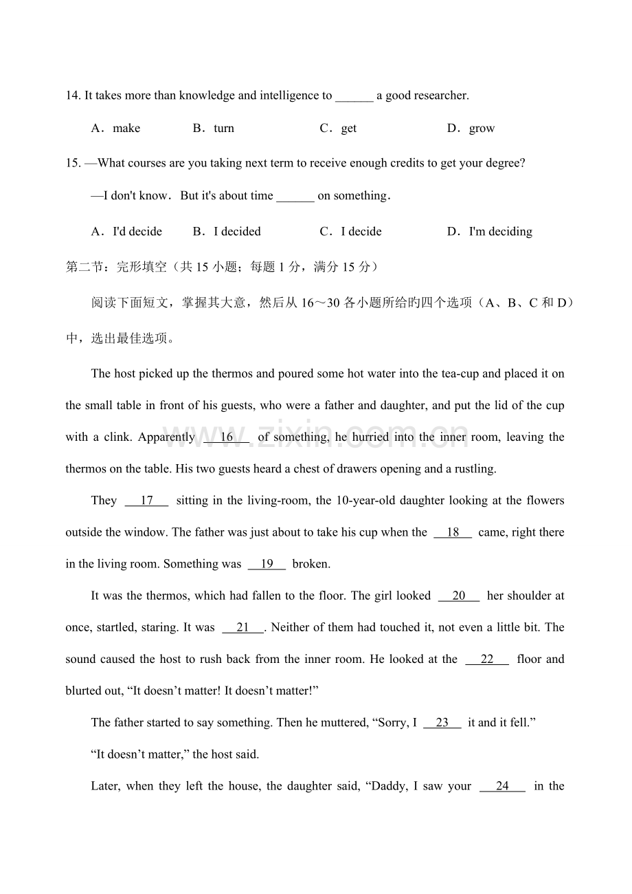 2023年成都重点高中自主招生英语试卷及答案.docx_第3页