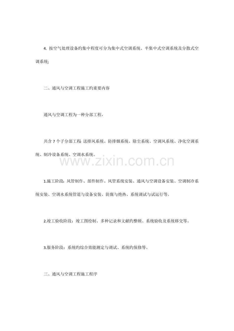 2023年二级建造师机电工程重点要点汇总.docx_第2页