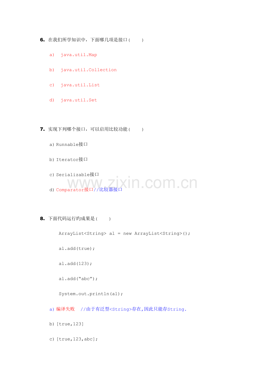 2023年黑马集合知识测试带解析.doc_第3页