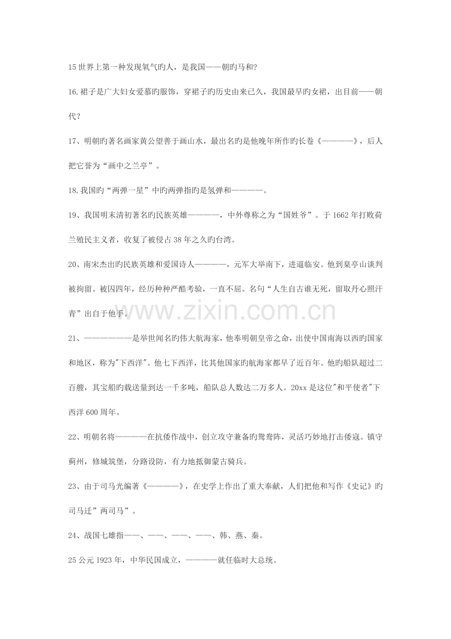 2023年读书知识竞赛试题含答案.docx_第2页