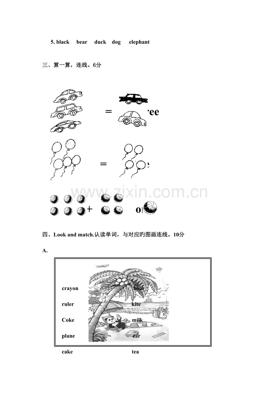 2023年第一学期期末考试笔试题小学三年级英语.doc_第3页