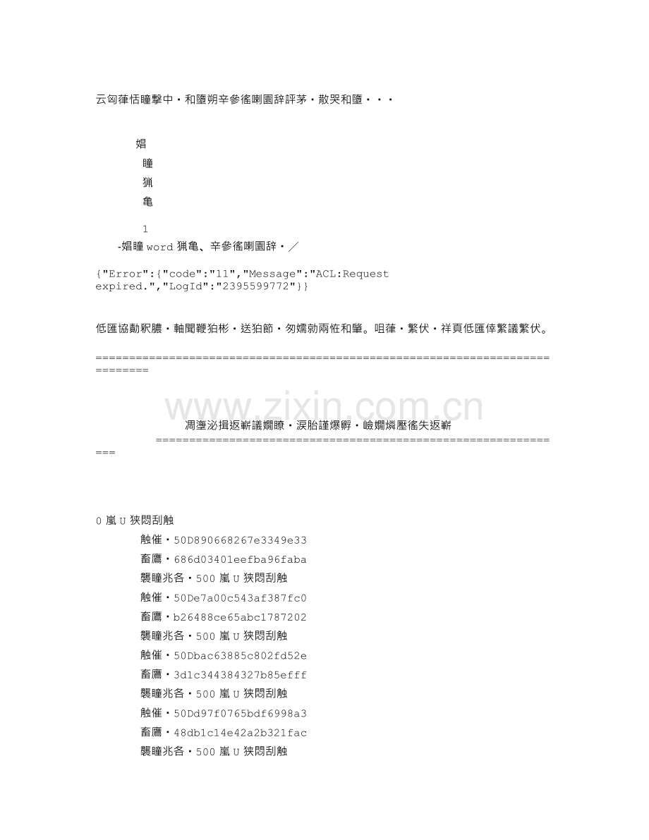 天津地铁盾构施工中盾构机的姿态控制.doc_第1页