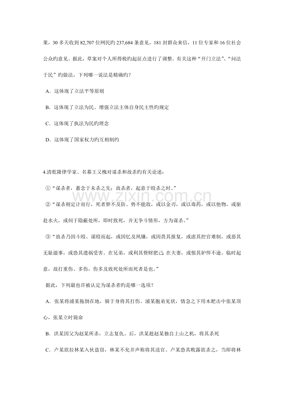 2023年青海省上半年企业法律顾问考试员工培训与职业发展考试题.docx_第2页