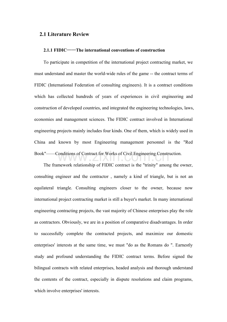 2023年晶晶开题报告同等学力正文re.doc_第3页