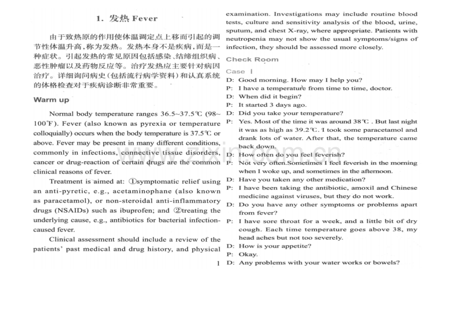 2023年住院医师规范化培训英语.docx_第1页