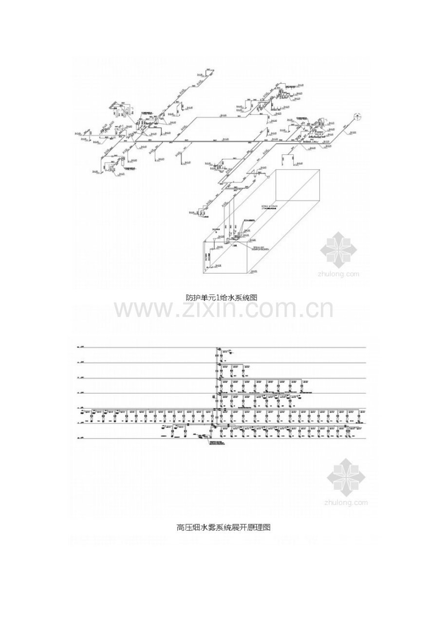 三级甲等医院建筑给排水施工图.doc_第2页