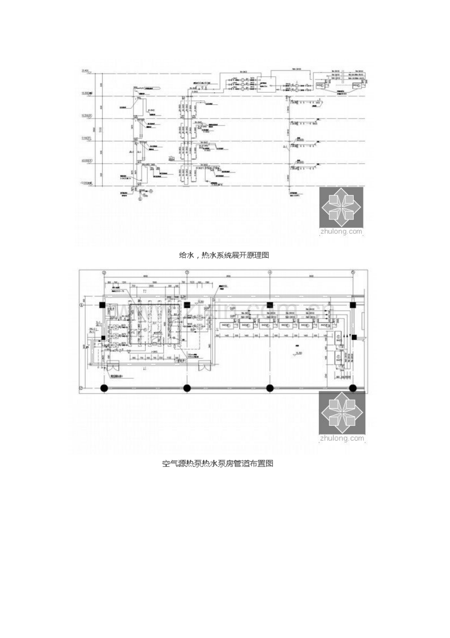 三级甲等医院建筑给排水施工图.doc_第3页