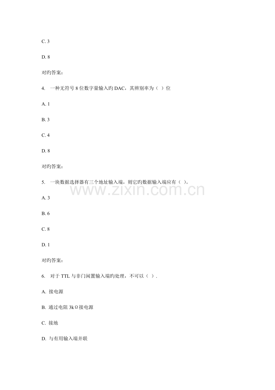 2023年春福师数字逻辑在线作业一.doc_第2页